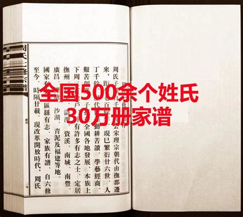 吳氏族譜查詢|吳氏族譜 [11卷,首1卷]